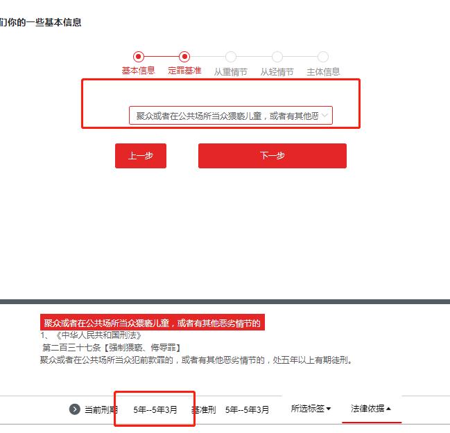 猥亵儿童罪和猥亵罪数罪并罚,上海周某某判刑了吗
