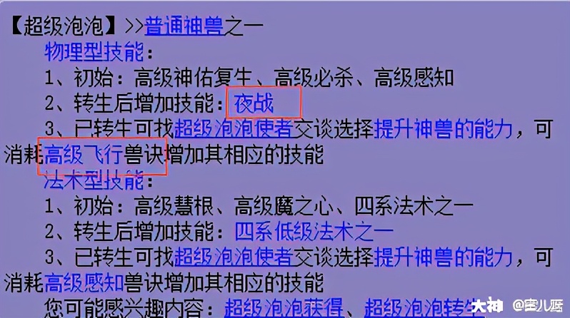 梦幻西游神兽实用排行,梦幻西游神兽哪只最实用