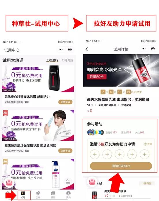 屈臣氏的快速扩张和市场渗透,屈臣氏私域模式