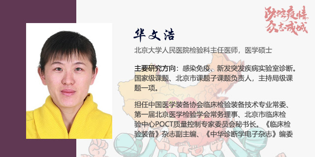 新冠实验室个人防护指南,新冠核酸检测实验的生物安全管理