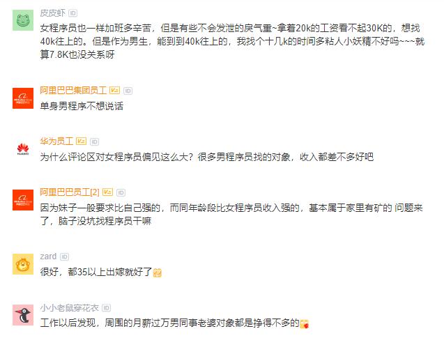 漂亮的女程序员找不到另一半?又想骗我当程序员