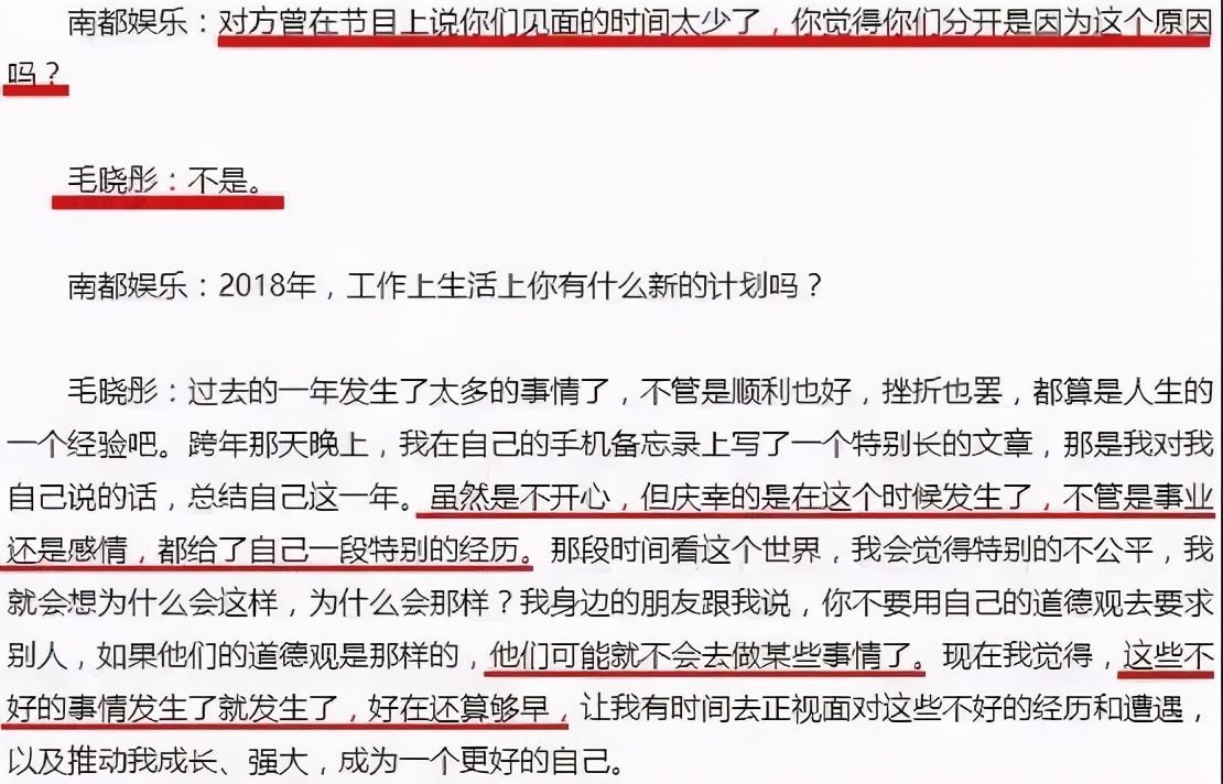 毛晓彤和陈翔现在怎么样,怎么评价毛晓彤和陈翔事件