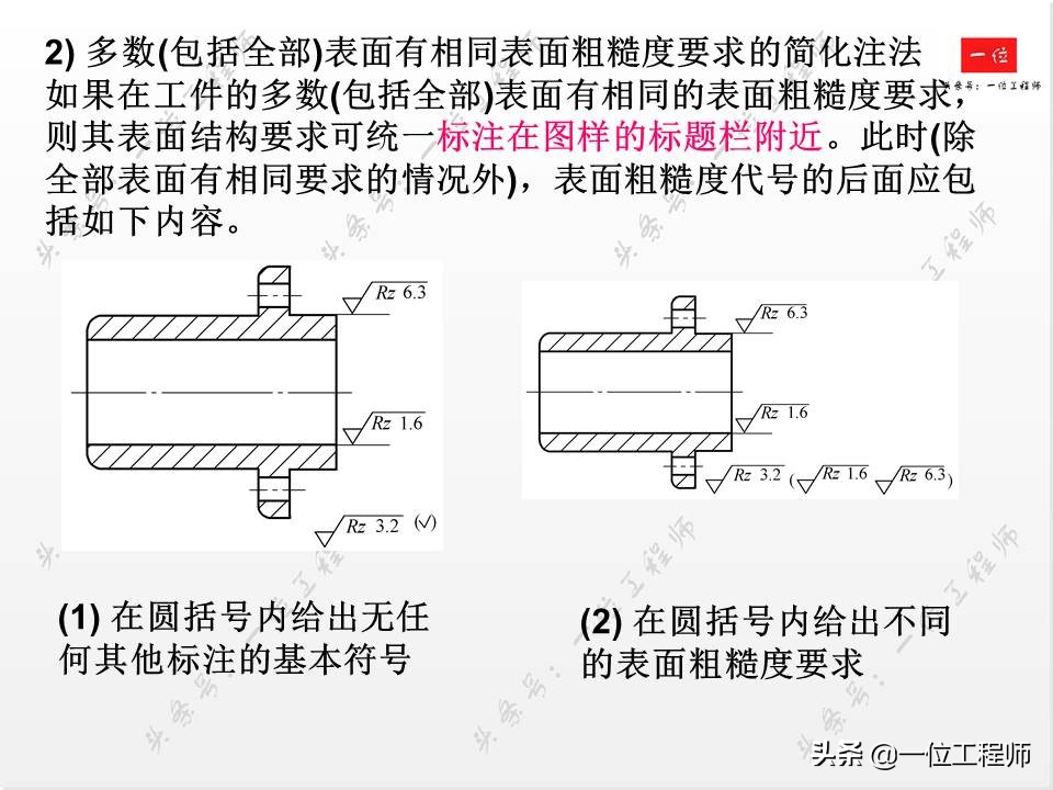 表面粗糙度新旧标准区别,表面粗糙度符号及标注方法最新
