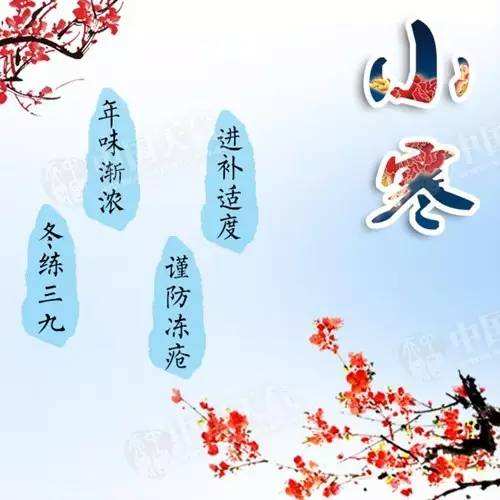 关于小寒节气的诗句有哪些,二十四节气小寒诗词精选30首