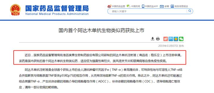 类似阿达木单抗生物制剂的药,阿达木单抗生物剂
