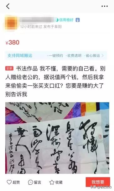 在闲鱼遇到无赖买家怎么办,闲鱼碰到胡搅蛮缠的买家怎么办