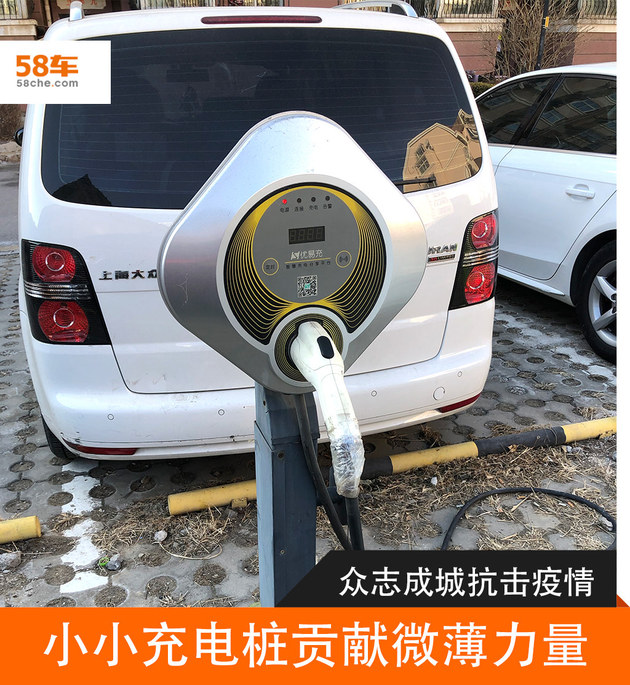 怕公共电桩聚众传染私人桩也能帮你防疫