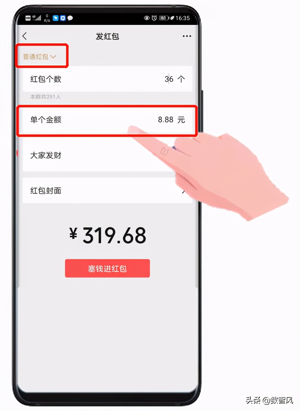 生日微信发红包仪式感,怎样在微信群里发红包