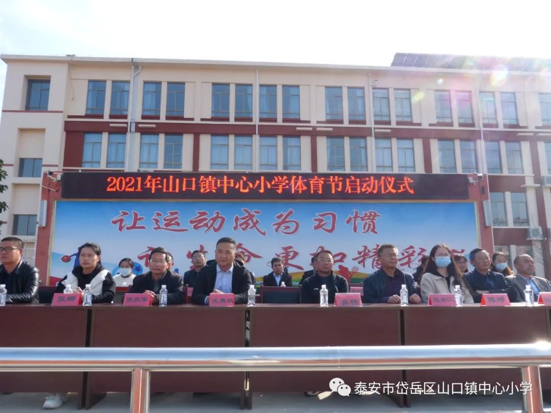 山口东村小学运动会,山口镇中心小学2022年艺术节