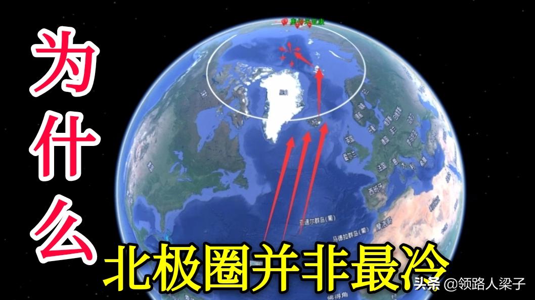 奥伊米亚康和漠河哪个更冷,南极和奥伊米亚康哪个冷