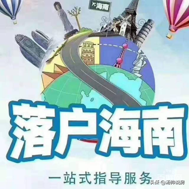 要买海南的房子，先了解楼市不断加码调控下的海南房产是什么情况