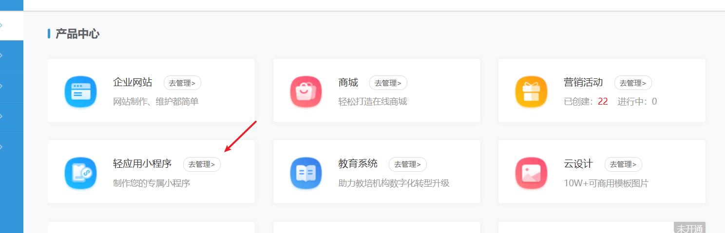 微信小程序如何推广获客产品,卖货微信小程序怎么做推广