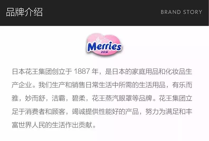 日本进口花王纸尿裤推荐,德国进口花王纸尿裤