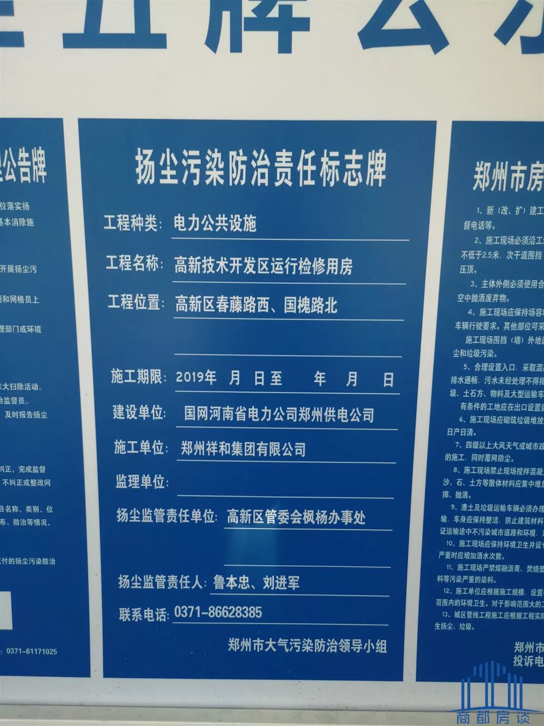 中原区华瑞紫银华庭值不值得买,高新区华瑞紫银华庭户型