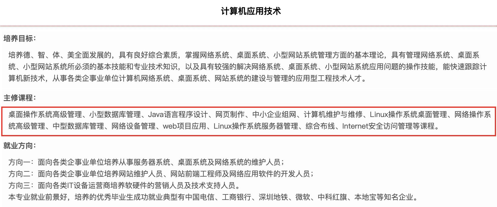 给在上大学计算机专业朋友的忠告,给计算机专业学生大学4年的建议