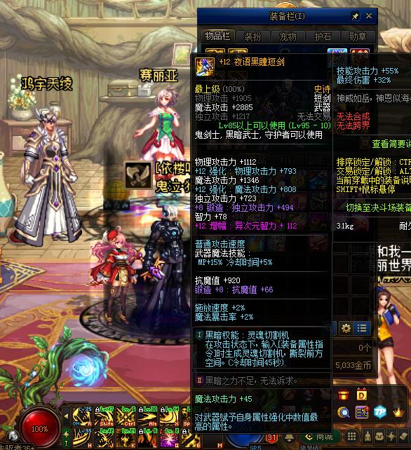 dnf100级版本如何打造百亿伤害,dnf平民100级攻略