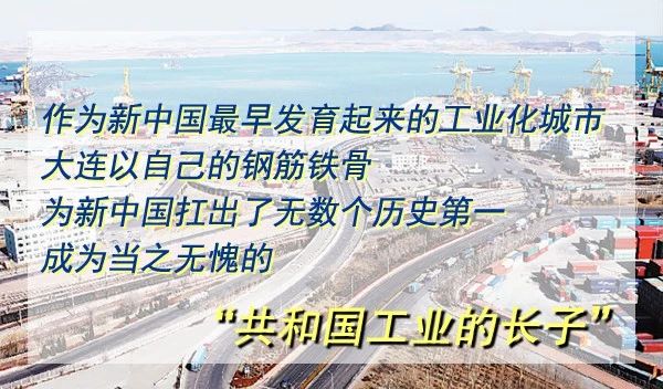 大连是哪一年建市,大连哪年列为单列市