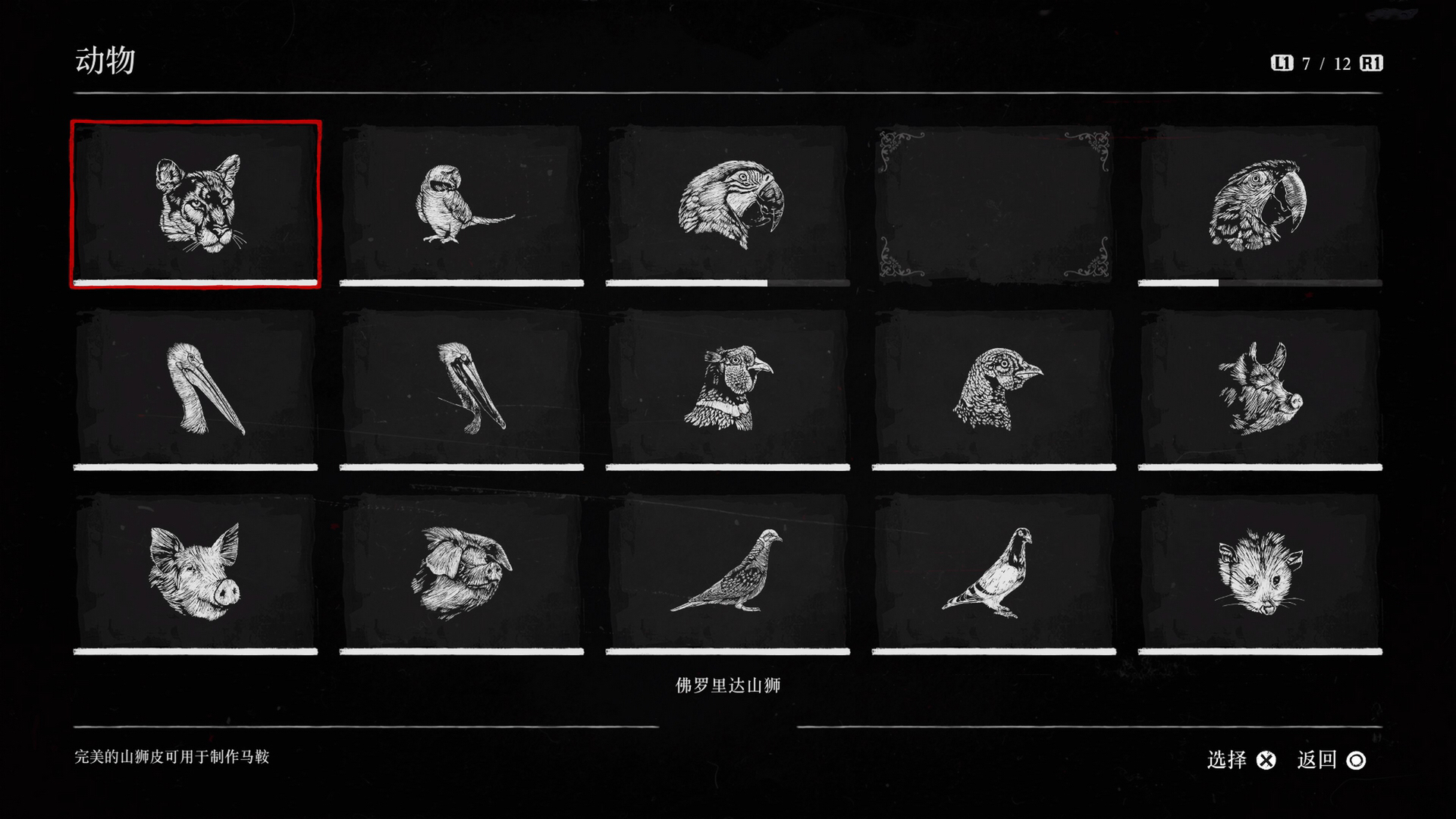 荒野大镖客2令人印象深刻的任务,荒野大镖客2白金奖杯有什么用