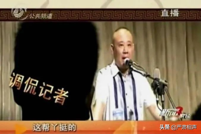 拳头、围墙、慈善宴|十年前,改变中国相声格局的那个午后