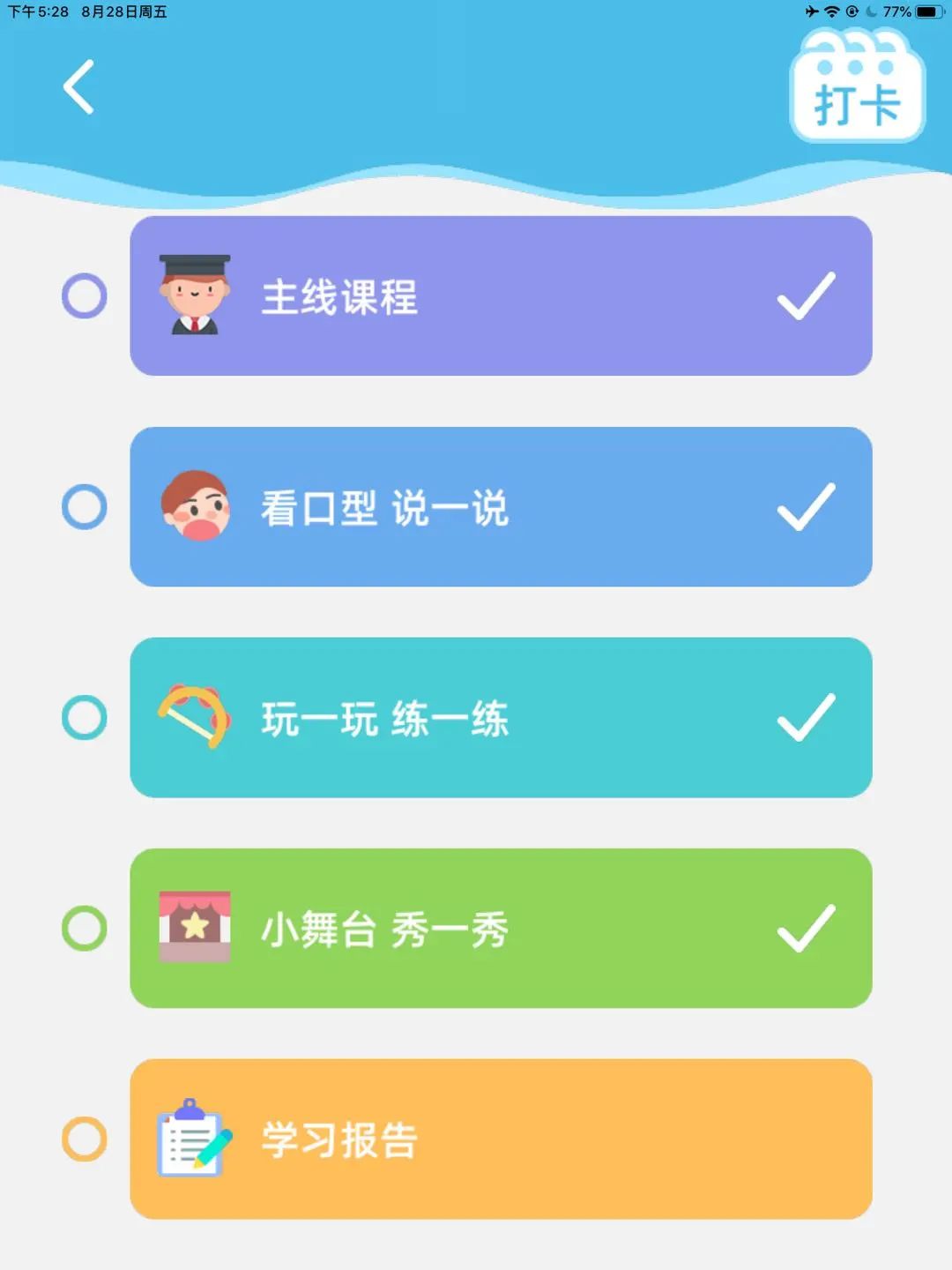 宝宝英语零基础适合哪个网课,孩子英语网课零基础平台哪个好