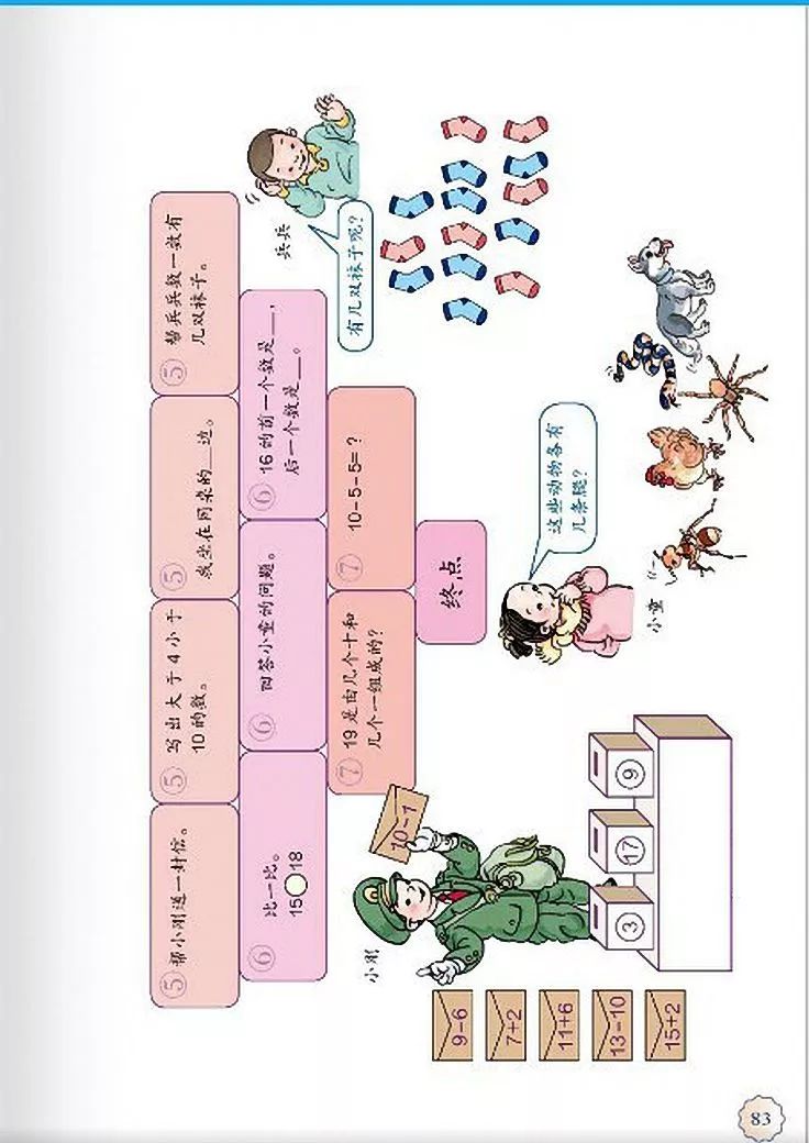 小学数学人教版二年级电子课本,一年级下册数学课本电子版2012