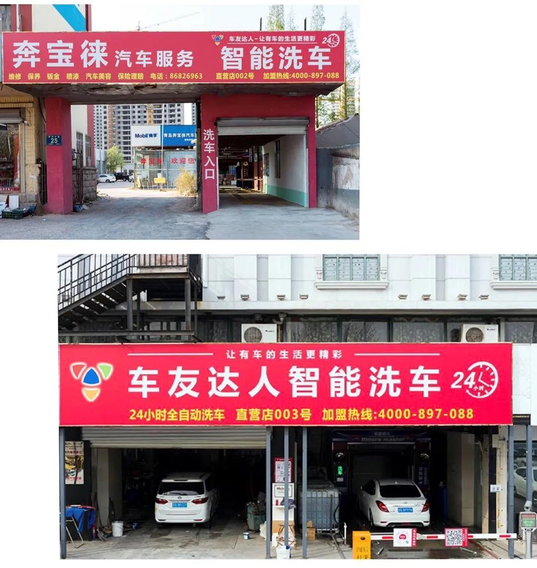 车友达人租赁,车友达人商家助手小程序