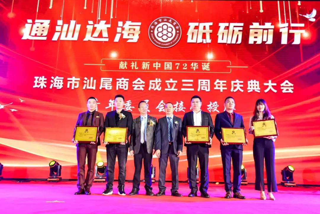 珠海汕尾商会青年创业分享会,汕尾商会2019