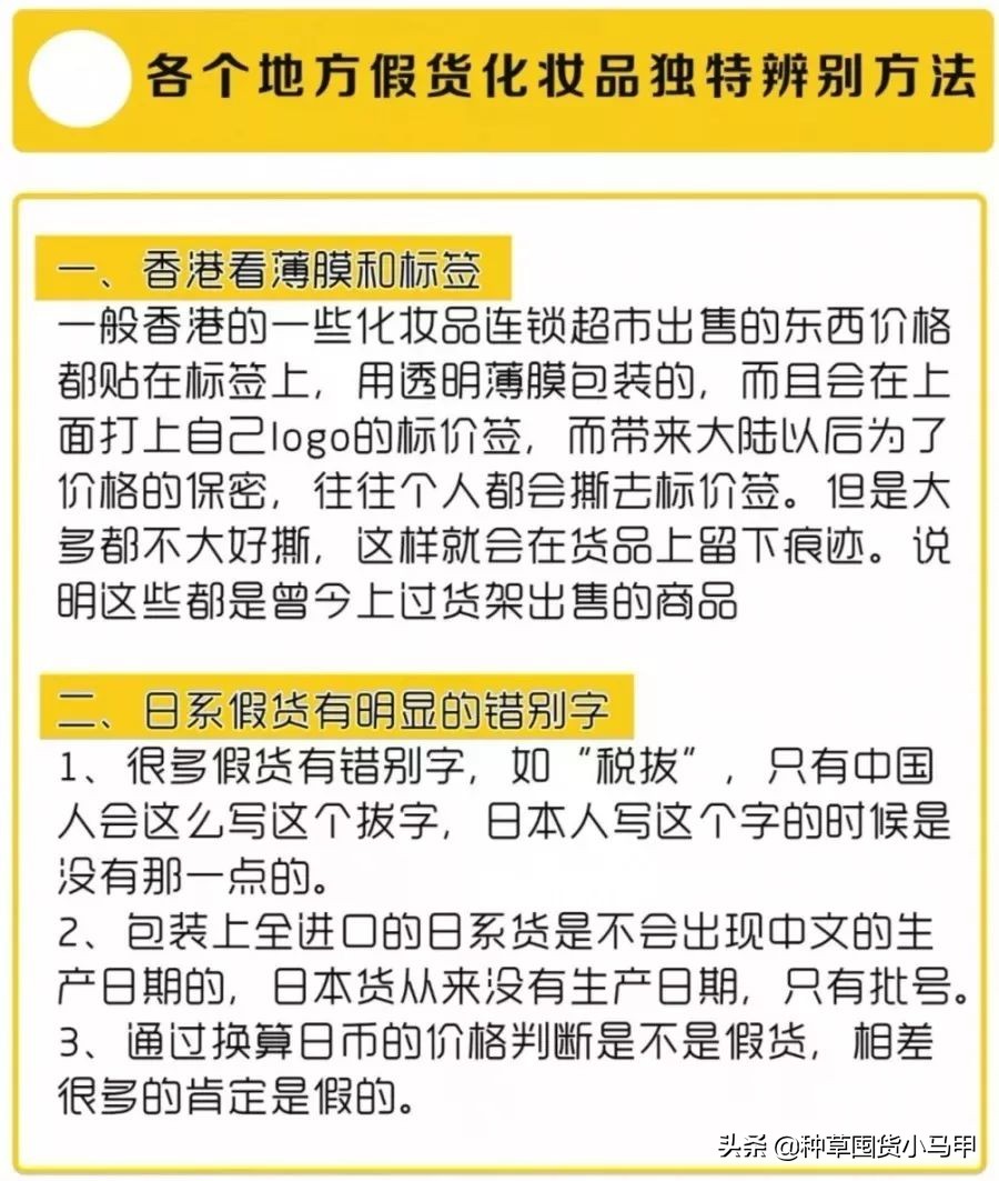 假代购真实案例,假代购常用骗术揭秘