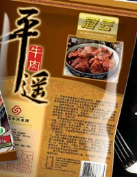 山西平遥牛肉为什么是红的,平遥的牛肉为什么出名