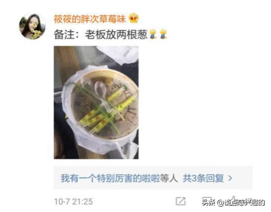 点个外卖都能遇到戏精？哈哈哈哈哈哈哈哈哈哈笑喷