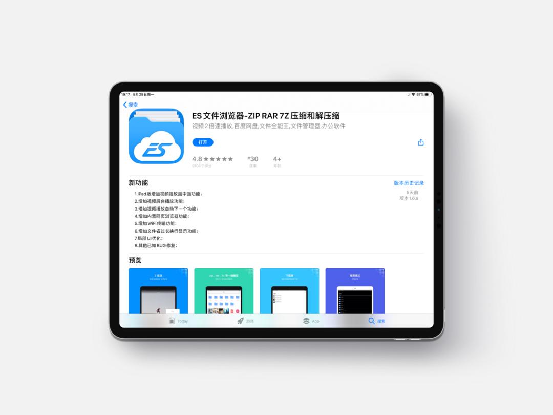 ipad必备软件自媒体,ipad用什么可以百度网盘倍速