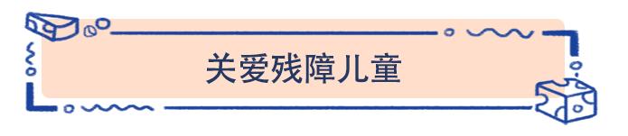 德国残障人士的生活 (荷兰残障人士生活)