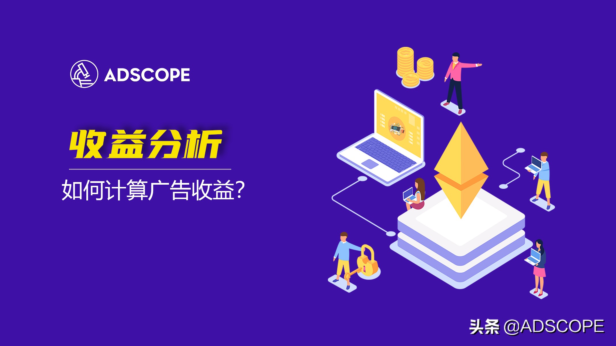 ads鏀剁泭,ads鏀剁泭鍒嗘瀽