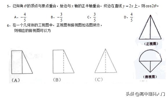 2021全国高考数学新课标1卷第八题,2011年高考数学新课标卷