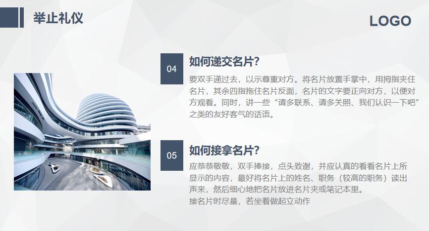 风尚圈礼仪培训,风尚圈坐姿礼仪