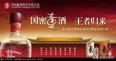 老八大名酒董酒是哪一款,董酒4次蝉联八大名酒