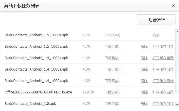 百度网盘最新版本如何关闭推荐,百度网盘停止服务是真的吗