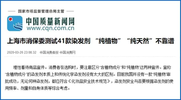 哪种染发剂不过敏不伤发质,染发剂有害成分做了深度测评