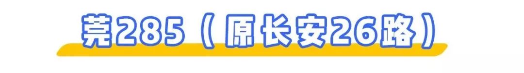 深圳东莞一线通公交,深圳东莞跨市公交