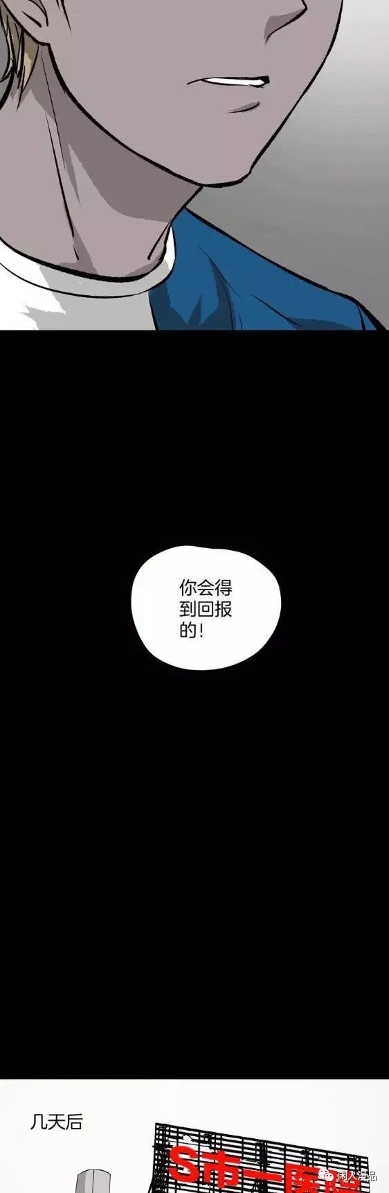 漫画借债整容成富家公子,整容成富家公子漫画