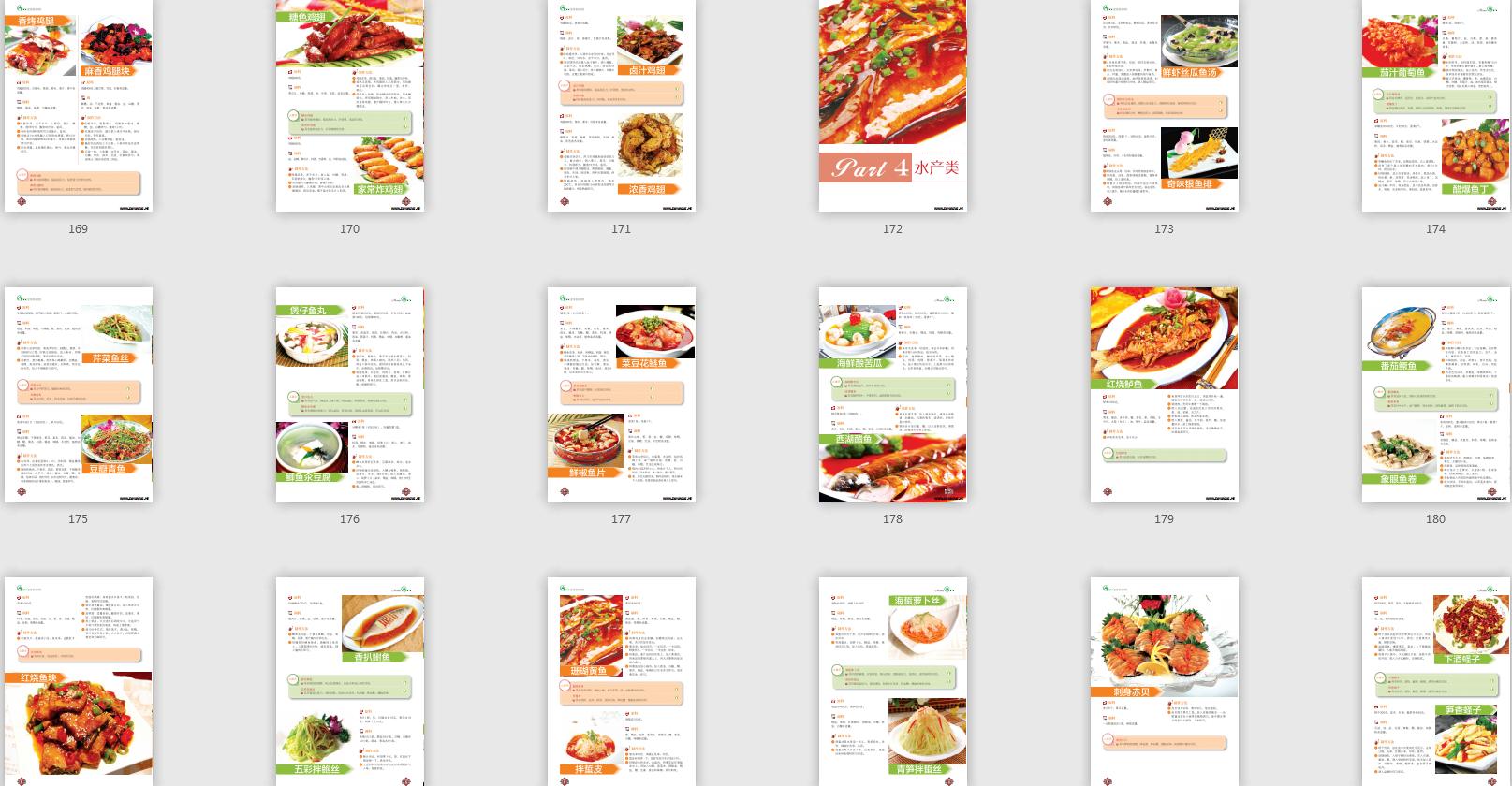 简单好吃100道家常菜菜谱图片,几道家常菜美味鲜香做法简单快捷