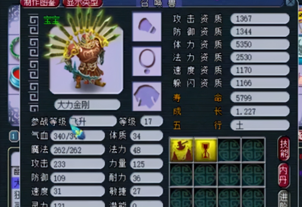 梦幻西游角色最低多少钱上架,梦幻西游角色上架最低120块信息费