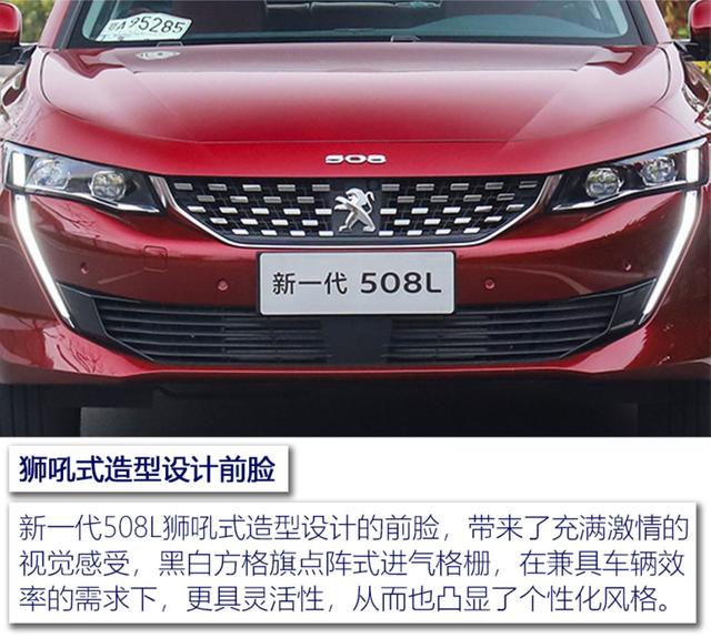 22款标致508l驾控版可以加装什么,新一代东风标致508l形象定位