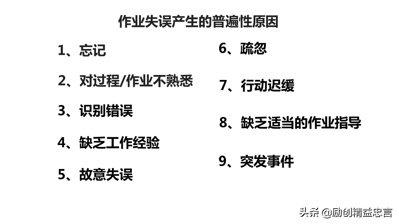 「精益思语」精益史话之十二：致敬新乡重夫（PokaYoke防错法）