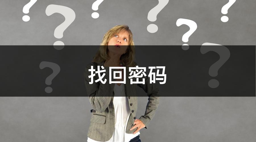 忘记mysql的root密码怎么办,忘记mysql密码