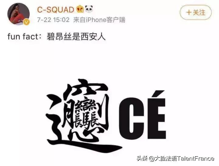 碧昂丝是西安人，王安石叫Vans...“谐音梗”才是语言学习的王道