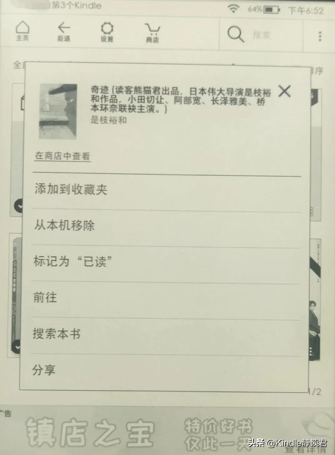 终于可以直接在Kindle上彻底删除电子书了