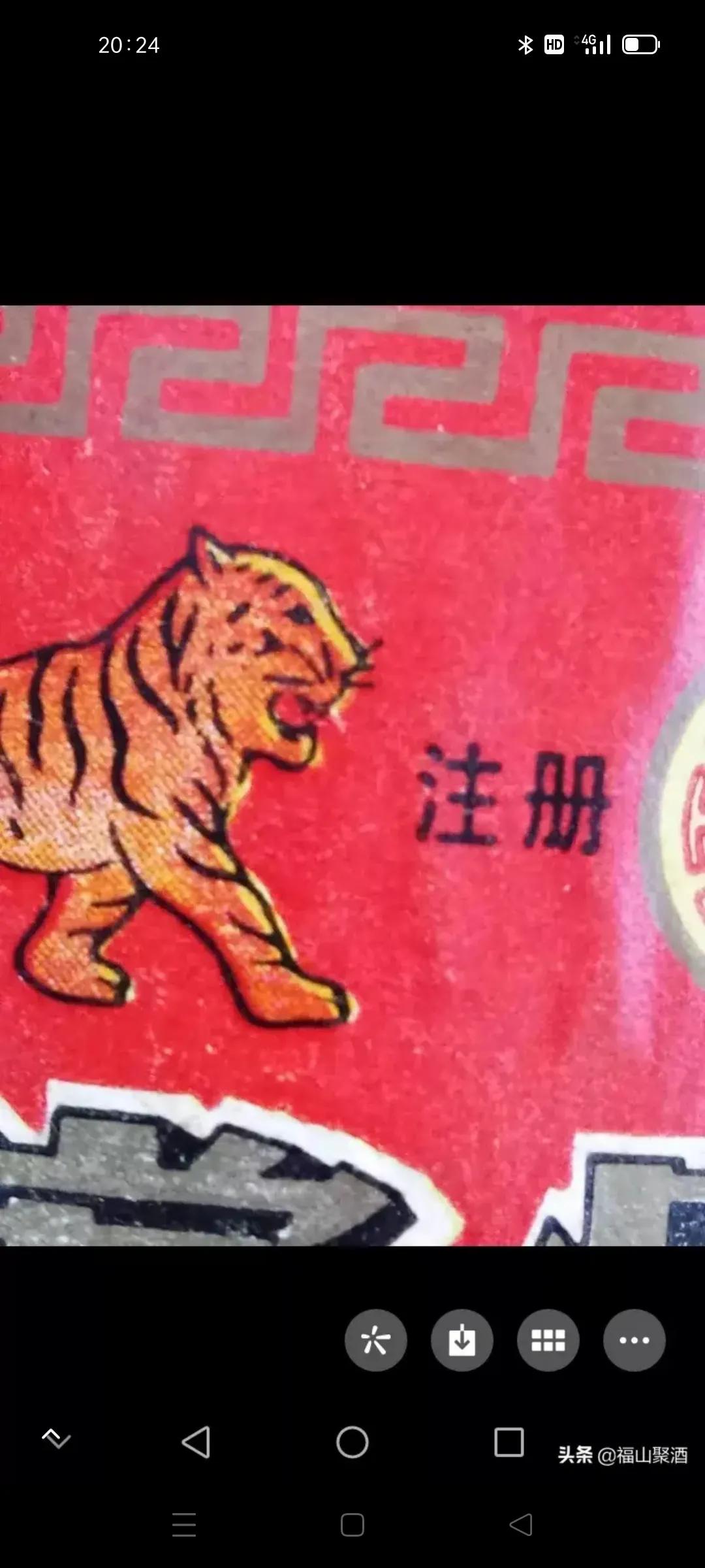 90年代龟龄酒真假鉴别,揭秘90年代虎骨的骗局