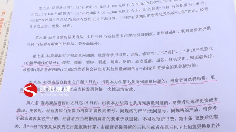 新鞋鞋头有点开胶正常吗,新鞋穿两天开胶了怎么维权