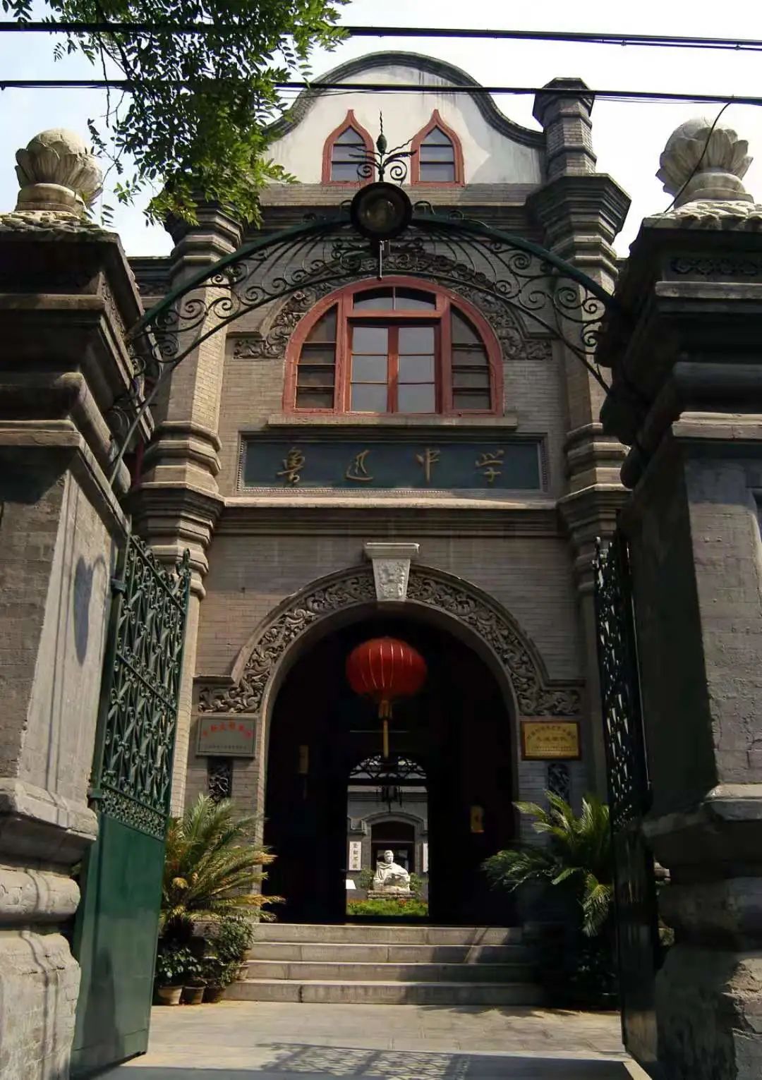 西城教育巡礼|鲁迅中学：让学生绽放最优秀的自己